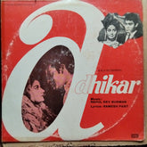 Rahul Dev Burman - Adhikar (Vinyl)